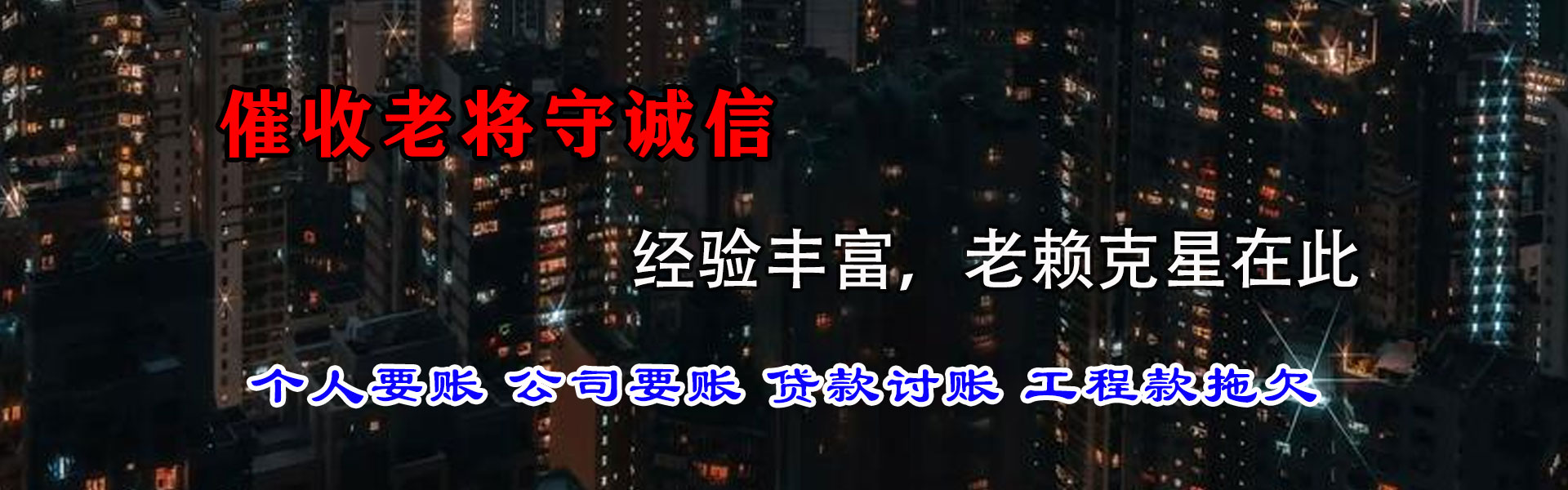 阳西催收公司